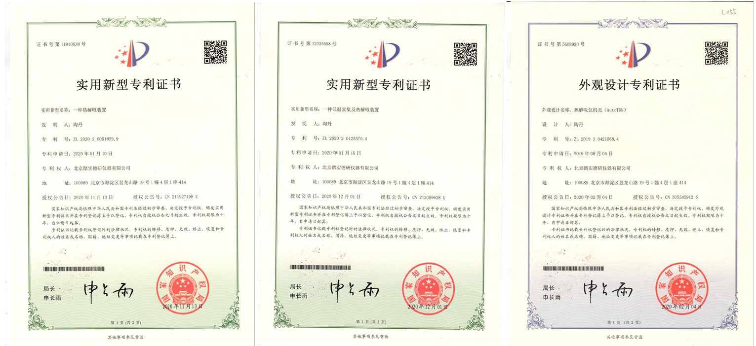 北京踏實德研儀器有限公司